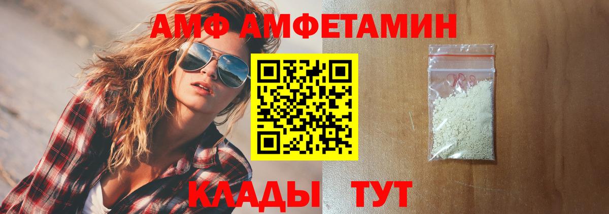 Кувандык  АМФЕТАМИН  Вход с VPN  Amphetamine Premium 