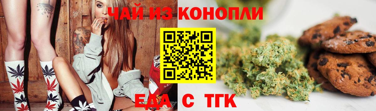 Canna-Cookies марихуана  Вход с VPN  Кувандык 