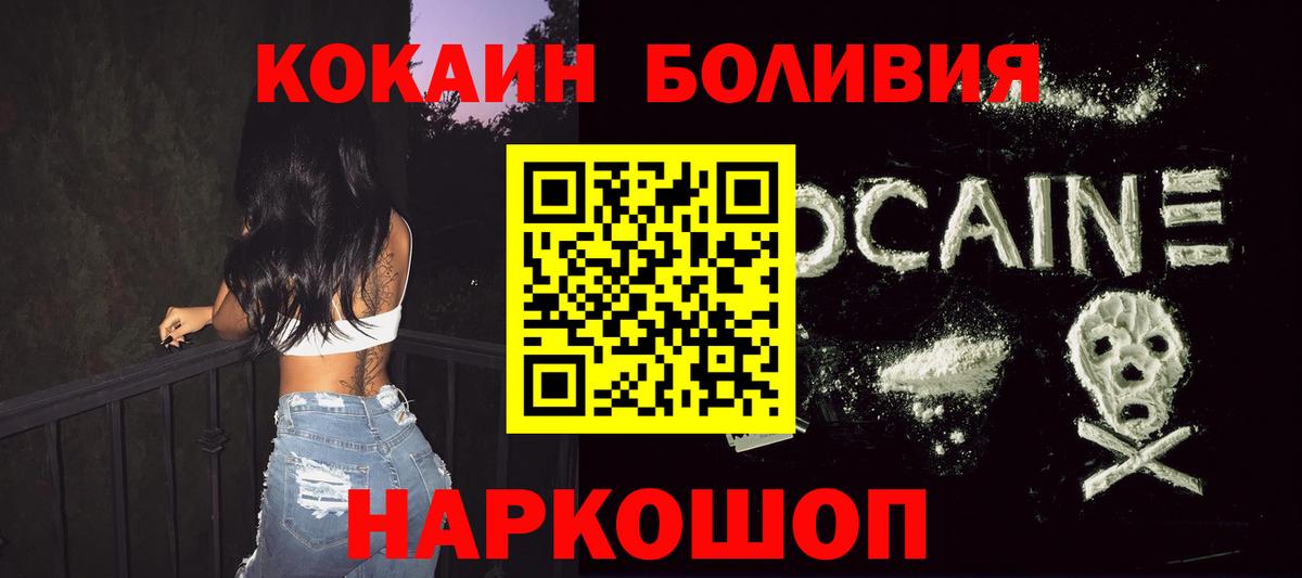 Cocaine 99%  Вход с VPN  магазин продажи   Кувандык  Кокаин Fish Scale 