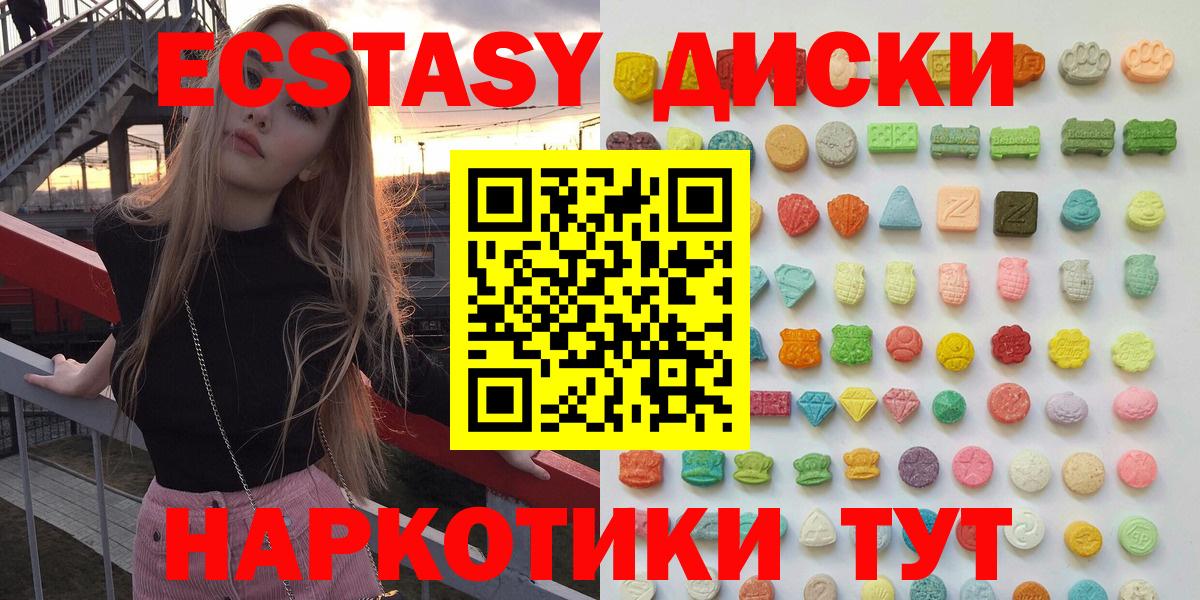 Экстази  Вход с VPN  Ecstasy 99%  Кувандык  кракен ONION  ЭКСТАЗИ VHQ 