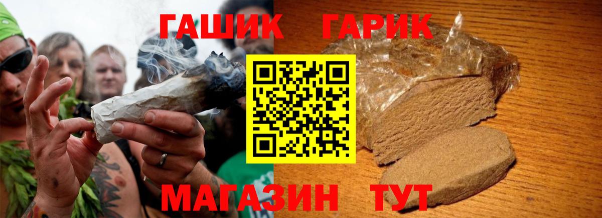 Гашиш hashish  Вход с VPN  Гашиш гарик  Кувандык 