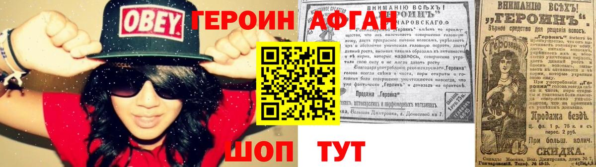 Кувандык  Героин  Вход с VPN  Героин герыч 