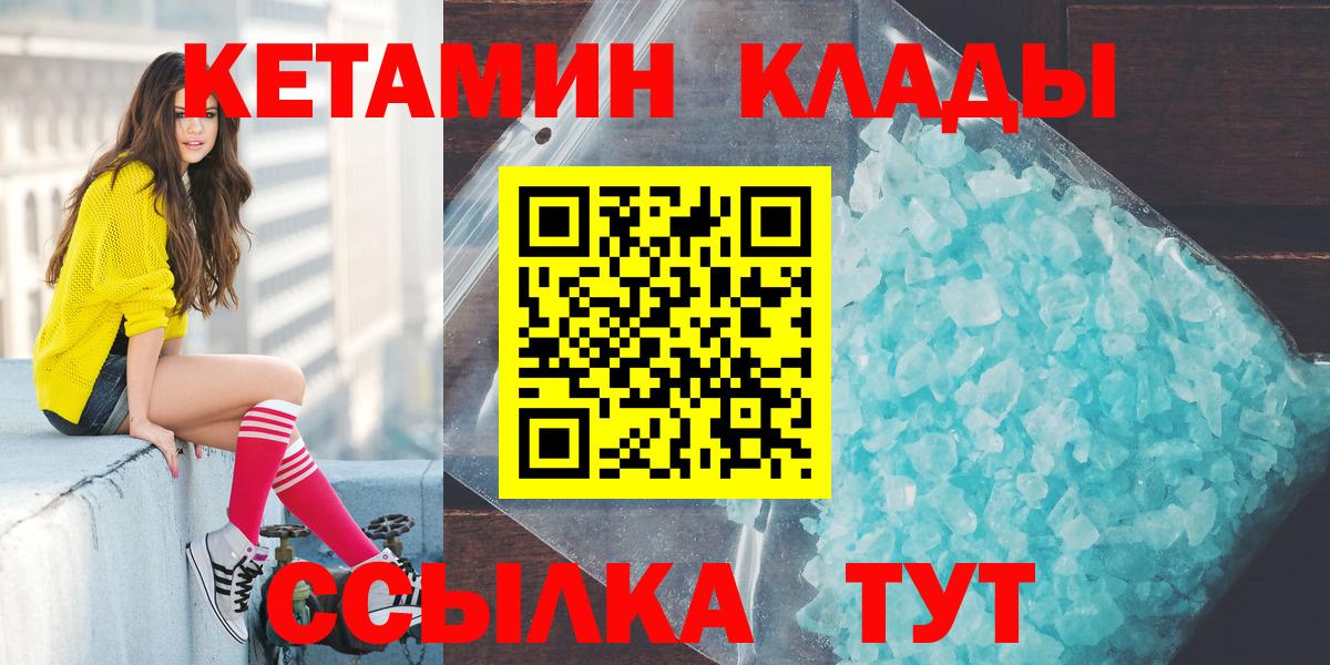 КЕТАМИН VHQ Кувандык