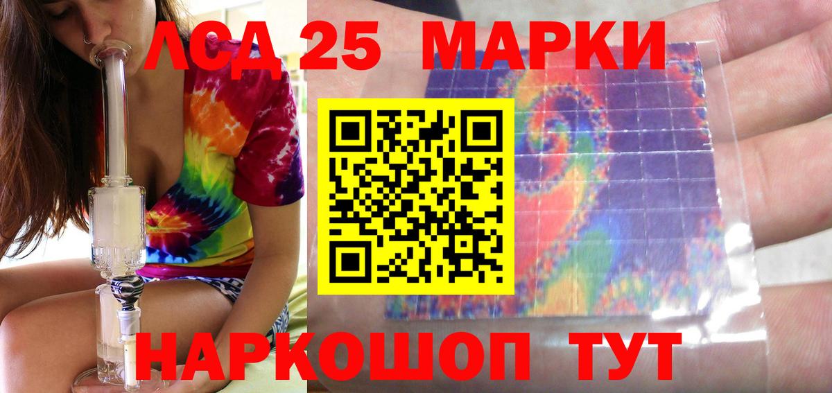 LSD-25 экстази кислота  Лсд 25 экстази кислота  Кувандык  Вход с VPN 