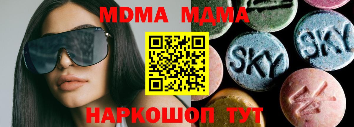 Кувандык  MDMA  Вход с VPN  MDMA crystal 