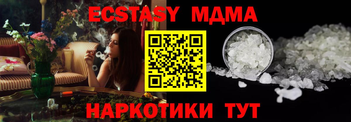 MDMA молли Кувандык
