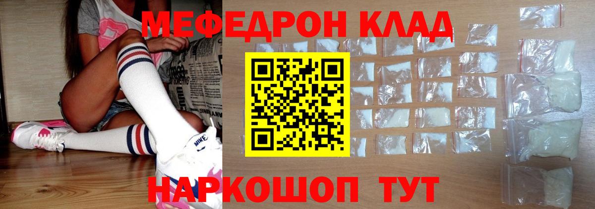 МЕФ кристаллы Кувандык
