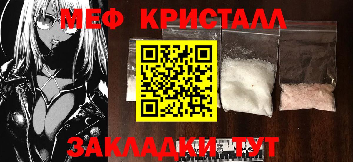Меф  Вход с VPN  Мефедрон VHQ  МЯУ-МЯУ  Кувандык  МЯУ-МЯУ мука 