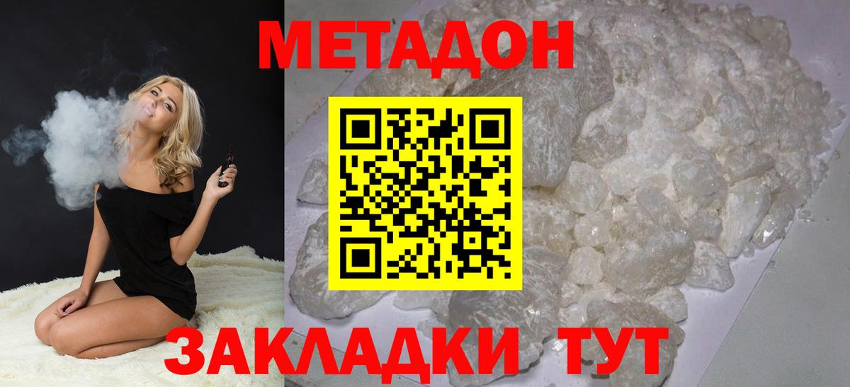 Кувандык  МЕТАДОН мёд  МЕГА рабочий сайт  Вход с VPN  Метадон VHQ 