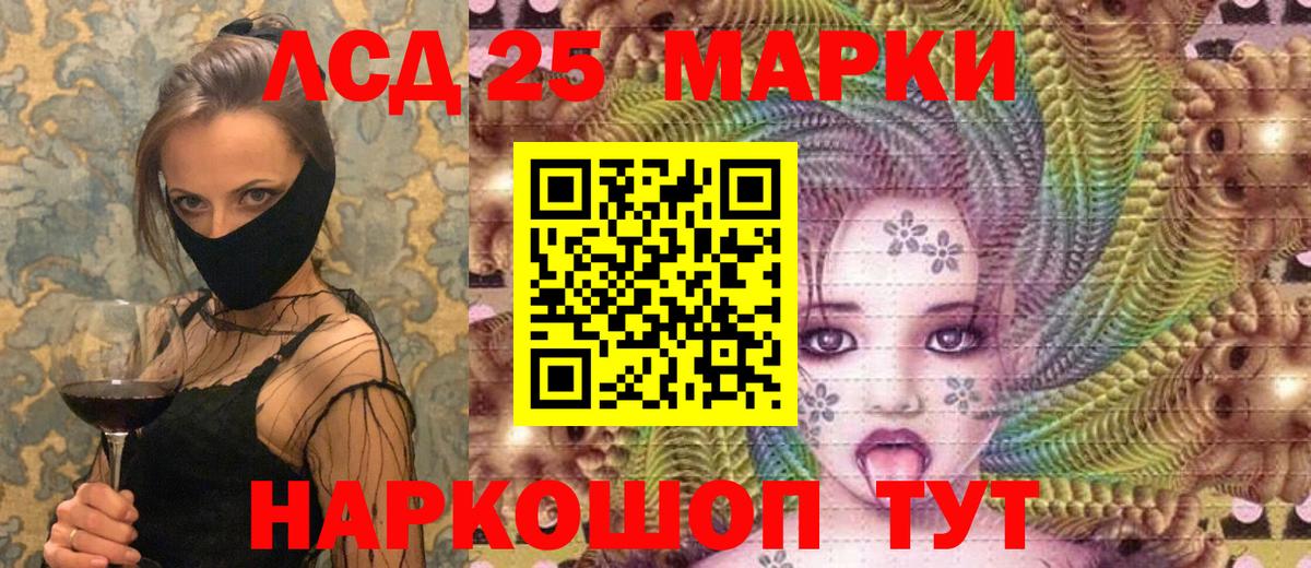 Марки 25I-NBOMe 1,8мг  Вход с VPN  Кувандык  Марки 25I-NBOMe 1,8мг 