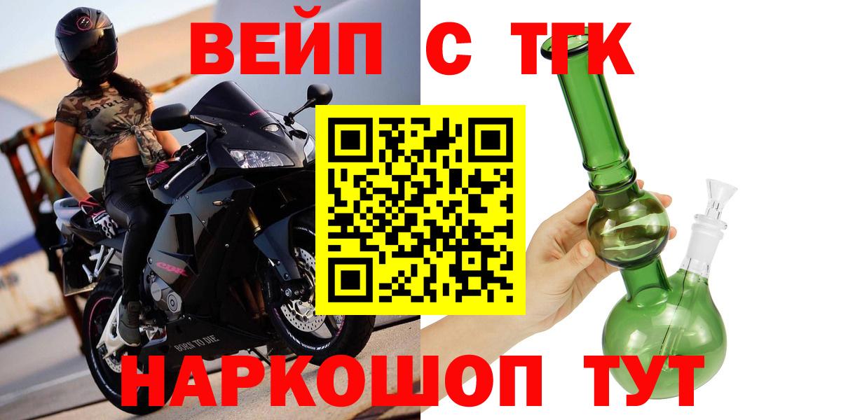 Дистиллят ТГК вейп Кувандык