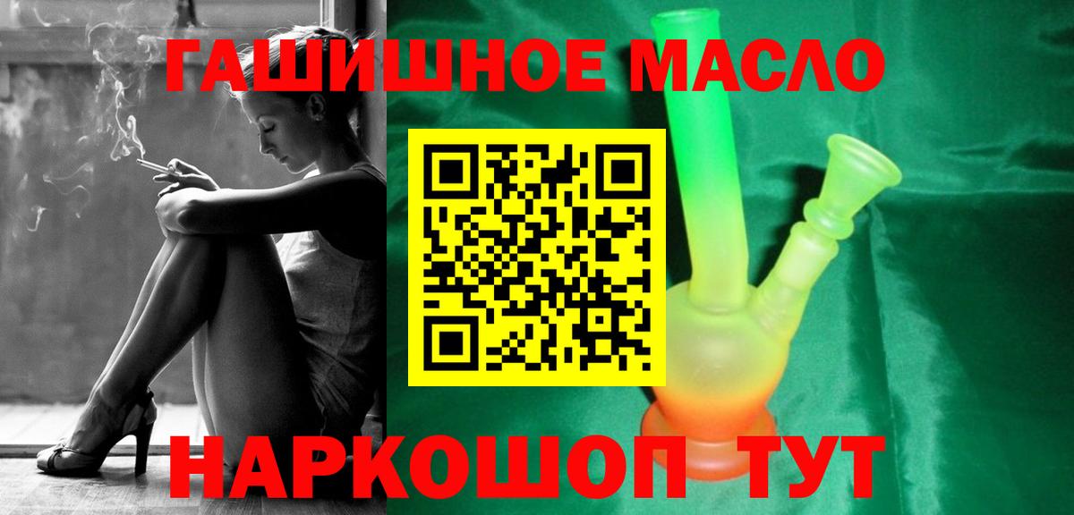 Кувандык  закладки  Дистиллят ТГК вейп с тгк  Вход с VPN  ТГК гашишное масло 