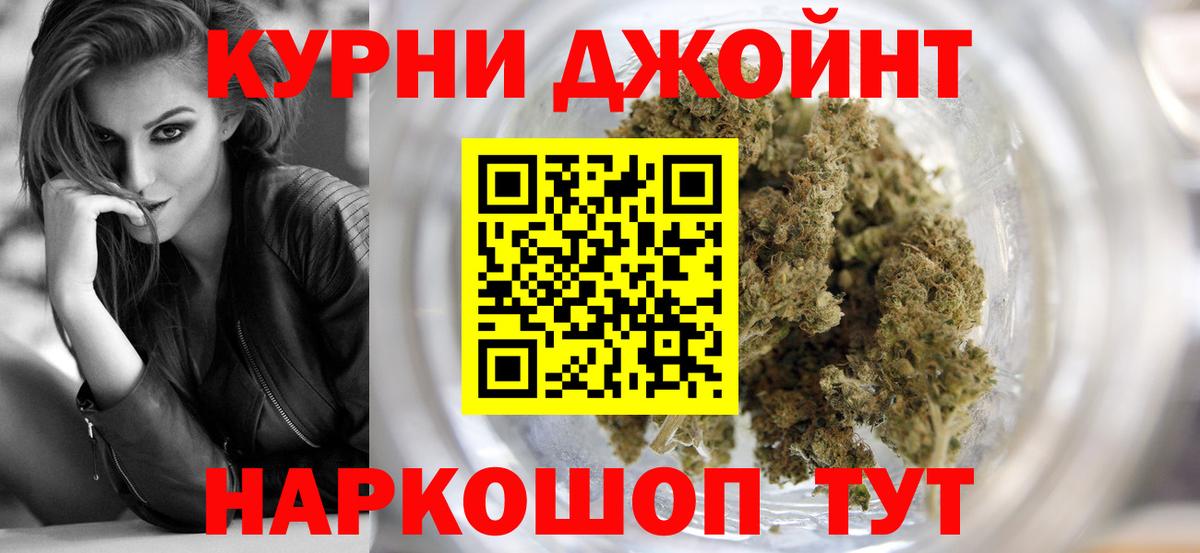 Кувандык  Канабис семена  Вход с VPN  Бошки марихуана планчик  Каннабис конопля 