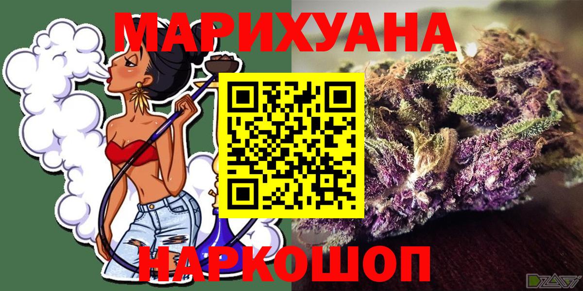 Каннабис конопля Кувандык